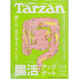 Tarzan　2023年9月28日　No.864　ターザン