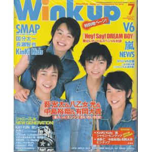 Wink up ウインクアップ　2005年7月号　雑誌｜hachie