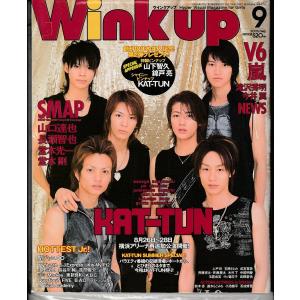Wink up ウインクアップ　2005年9月号　雑誌｜hachie