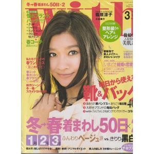 With　2007年3月号　ウィズ　雑誌　｜hachie