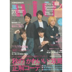 With　2012年10月号　ウィズ　付録欠品　雑誌｜hachie
