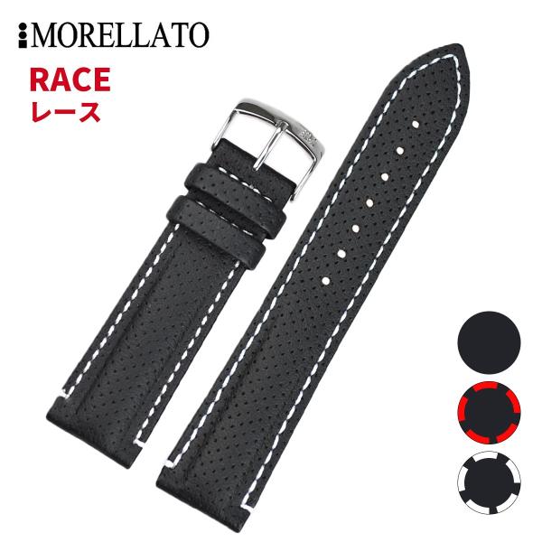 Morellato モレラート RACE レース [X4909C18] 腕時計用 レザーベルト サイ...