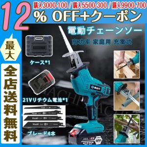 小型チェンソー 充電式 強力 片手 軽量 電動チェーンソー