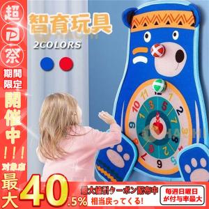 おもちゃ 知育玩具 ダーツ ゲーム キッズ 女の子 男の子 誕生日 プレゼント 子供の日 16個ボール付き クリスマス プレゼント ギフト 2歳 3歳 4歳 5歳 6歳 子供