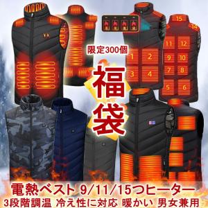 福袋 2022 電熱ベスト ワークマン 9/11/15箇所発熱 電熱ベスト バッテリー別売 電熱ベスト 日本製繊維ヒーター ベスト 9/11/15エリア発熱 暖房服