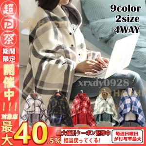 ひざ掛け ブランケット 肩掛け 4way 膝掛け 巻きスカート 腰巻き ブランケット大判 暖かい 保温 ショール 静電気防止処理 寒さ対策 ボタン付き