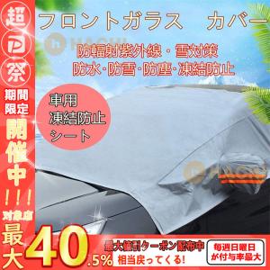 Suv車カバー ボディーカバー 2サイズ ハリアー Rav4 C Hr ヴェゼル エクストレイル 自動車カバー 4層構造 裏起毛 防水防塵防輻射紫外線 Qccz01suv 高山商店 通販 Yahoo ショッピング
