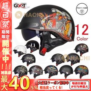 ハーフヘルメット バイクヘルメット バイク用品ハーレー半帽ヘルメット