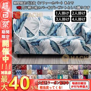ソファーカバー 2人掛け用 肘付き ソファカバー ストレッチ