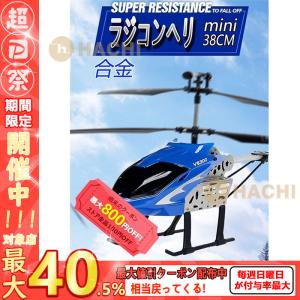 ラジコンヘリコプター 屋外 ゲーム おもちゃ の商品一覧 通販 Yahoo ショッピング