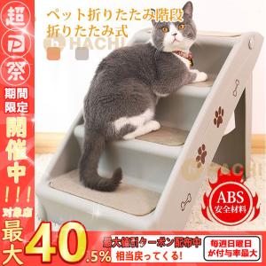 ドッグステップ 犬 階段 スロープ ステップ Chito Mサイズ 犬用 ペット 猫 おしゃれ 踏み台 Teesfactory Chito Tees Factory ティーズ 通販 Yahoo ショッピング