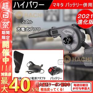 2021進化版 ブロワー 充電式 コードレスブロワー コードレス 集じん機能付き 集塵 掃除機 充電器付き 電動工具 バッテリー併用 家庭用