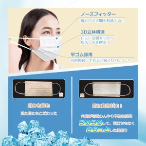 マスク 50枚 不織布 不織布マスク 冷感 冷...の詳細画像4