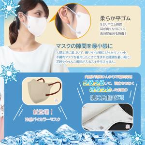 【3点購入で150円OFF】 冷感マスク 3d...の詳細画像3