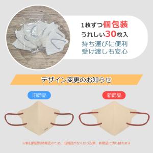 マスク 3D 立体 バイカラー 30枚 不織布...の詳細画像4