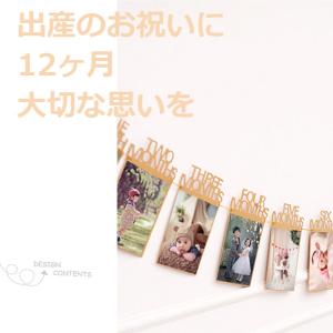 12ヶ月 1年 写真 ガーランド 誕生日 記念...の詳細画像1