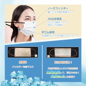 冷感マスク プリーツマスク バイカラー 不織布...の詳細画像1
