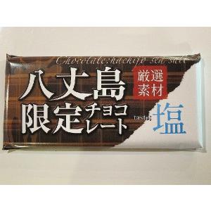 八丈島の塩チョコレート