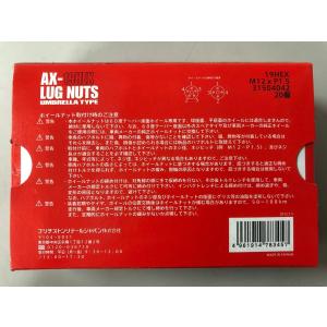 【20個】ブリヂストン製 メッキナット M12...の詳細画像1