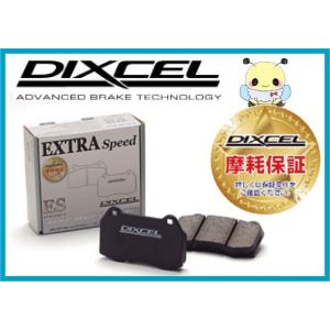 ディクセル【フロント】ES ブレーキパッド　インプレッサ WRX（GC8 クーペ）98/1〜98/8 ※type R V Limited E型 品番：361072 【ESタイプ / EXTRA Speed】DIXCEL