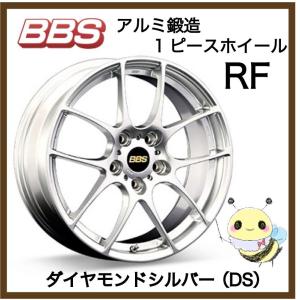 BBS JAPAN ●RF/RF521 ●18インチ 18x9.0 5/120 INSET:47 ●ダイヤモンドシルバー/DS ●１本　BBS正規取扱店｜hachikko-bu-bu