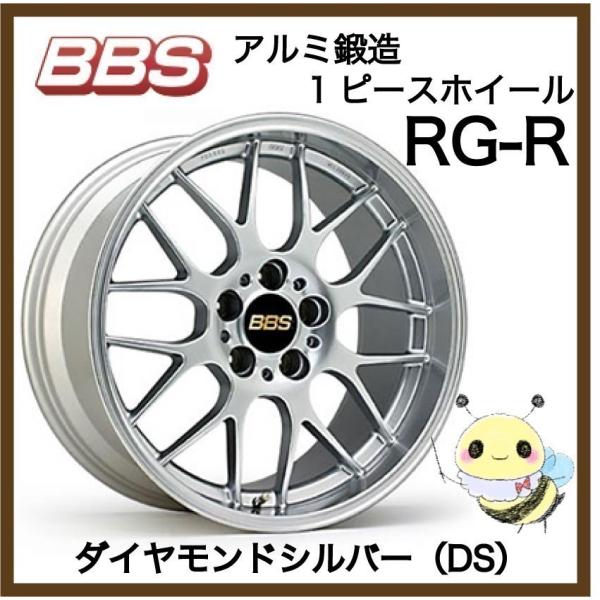 BBS JAPAN ●RG-R/RG719 ●17インチ 17x8.0 5/120 INSET:40...