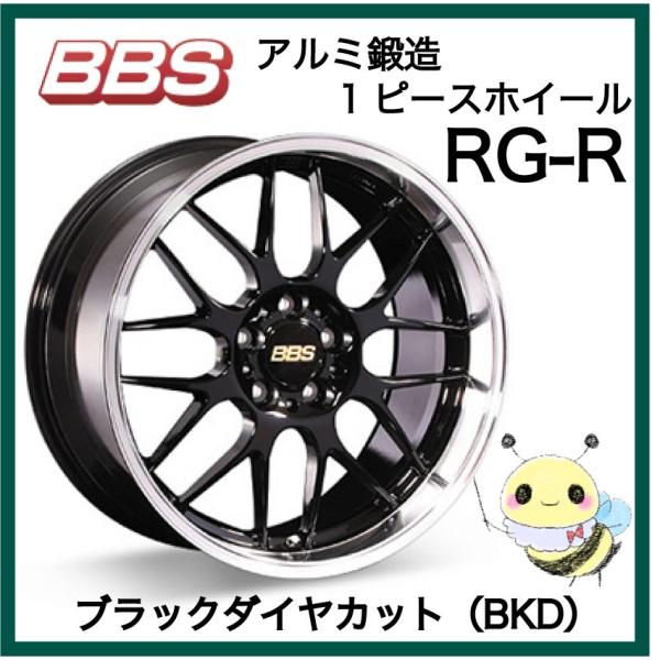 BBS JAPAN ●RG-R/RG744 ●17インチ 17x7.5 5/114.3 INSET:...