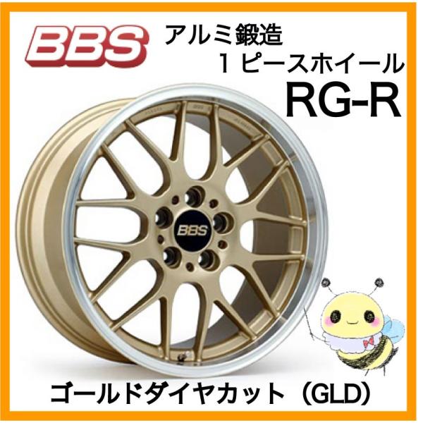 BBS JAPAN ●RG-R/RG778 ●17インチ 17x7.0 5/100 INSET:42...