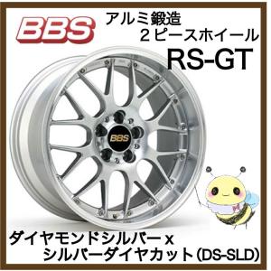 BBS JAPAN ●RS-GT/RS902 ●18インチ 18x8.5 5/114.3 INSET:36 ●Round ●ダイヤモンドシルバーxシルバーダイヤカット/DS-SLD ●１本　BBS正規取扱店｜hachikko-bu-bu