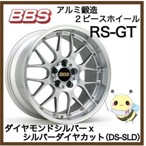 BBS JAPAN ●RS-GT/RS908 ●18インチ 18x7.5 5/114.3 INSET:45 ●Round ●ダイヤモンドシルバーxシルバーダイヤカット/DS-SLD ●１本　BBS正規取扱店