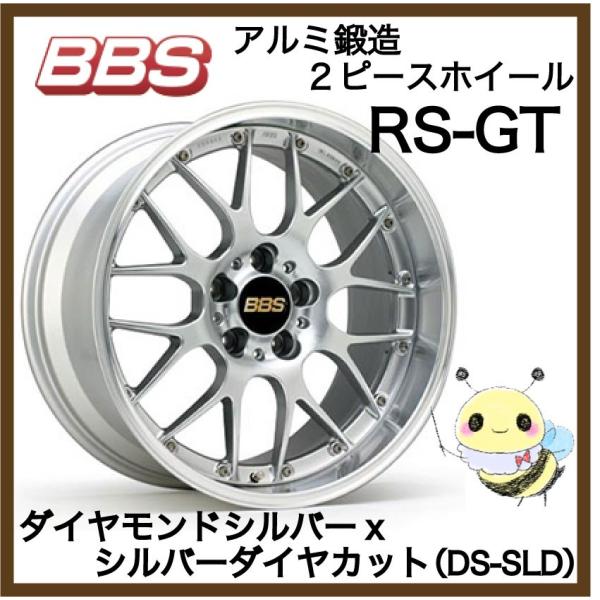 BBS JAPAN ●RS-GT/RS934 ●17インチ 17x7.0 5/114.3 INSET...