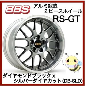 BBS JAPAN ●RS-GT/RS970 ●19インチ 19x8.5 5/114.3 INSET:43 ●Round ●ダイヤモンドブラックxシルバーダイヤカット/DB-SLD ●１本　BBS正規取扱店