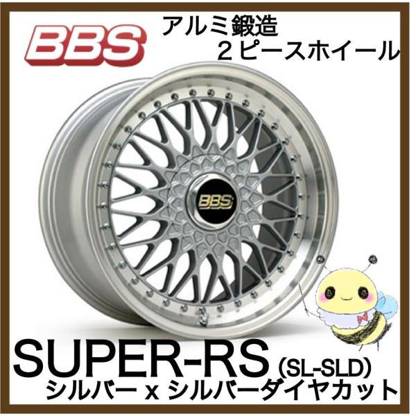 BBS JAPAN ●SUPER-RS/RS557 ●20インチ 20x8.5 5/114.3 IN...