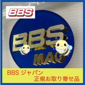 正規品【BBS センターキャップ】エンブレム/MAG ●ブルー ●φ70 /リング付 ●４個セット  ●品番：P5624197｜hachikko-bu-bu