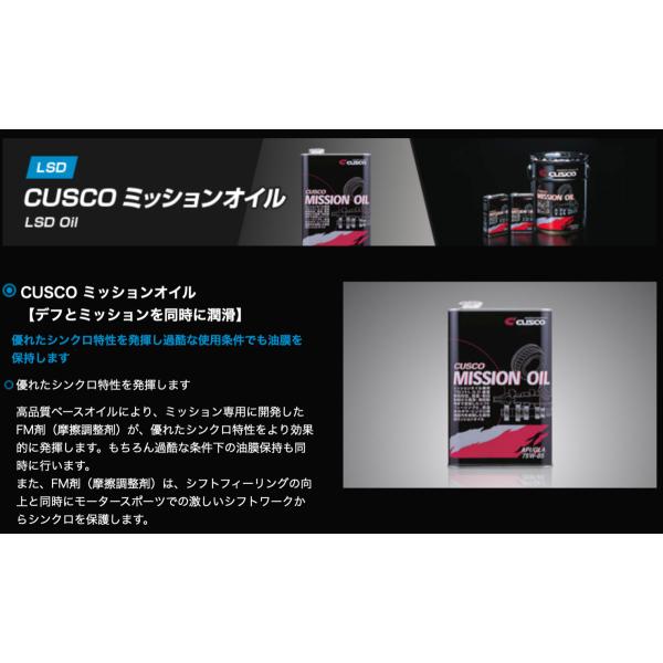 【CUSCO/クスコ】CUSCO ミッションオイル ●75W-85 ●20Lペール缶　【デフとミッシ...