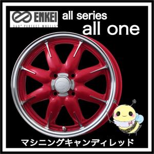 ENKEI all oneの価格比較 - みんカラ ENKEI all oneの価格比較 - みんカラ