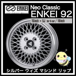ENKEI メッシュ 15インチ MESH4 Neo｜製品｜ENKEI WHEELS