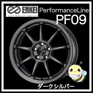 ENKEI ●PerformanceLine PF09 ●17インチ 17x7.5J 5/114.3 INSET:45 ●ダークシルバー ●１本　エンケイ パフォーマンスライン ピーエフ ゼロナイン