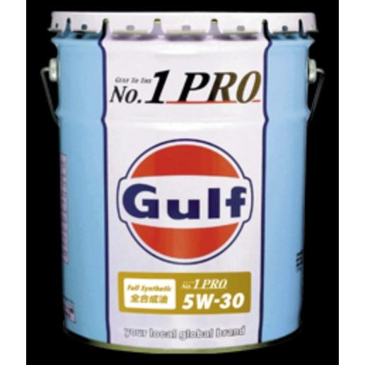 【Gulf/ガルフ】No.1 PRO ●5W-30 全合成油 ●20Lペール缶　ガルフ ナンバーワン...