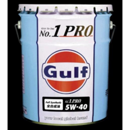 【Gulf/ガルフ】No.1 PRO ●5W-40 全合成油 ●20Lペール缶　ガルフ ナンバーワン...