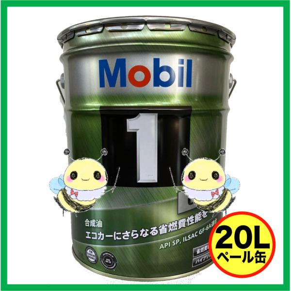 納期未定【Mobil 1/モービル1】●0W-30 ●API/SP ●ILSAC/GF-6A ●20...