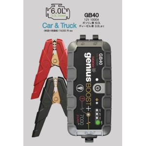 正規品【NOCO/ノコ】GB40 リチウム ジャンプスターター genius BOOST+ ●12V...