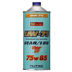 【NUTEC/ニューテック】UW-75 GEAR/LSD ●75W-85 ●100%化学合成（エステル系） ●1L缶　ESTER RACING ギヤオイル