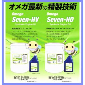 オメガオイル 国内正規品【Ωmega/オメガ】Omega Seven-HV ○0W-20