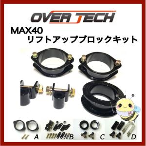 WANGAN357 リフトアップキット U61T U62T U71T U72T ミニキャブ