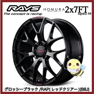 RAYS HOMURA 2X7FT SPEC-M 7.0J-19インチ (38) 5H/PCD114.3 B8J RAYS HOMURA 2X7FT SPEC-M 7.0J-19インチ (38) 5H/PCD114.3 B8J