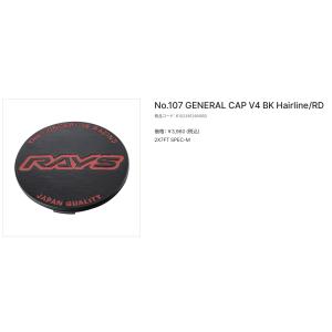 【RAYS/レイズ】No.107 / RAYS センターキャップ GENERAL CAP V4 ●B...
