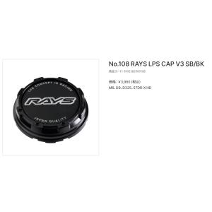 【RAYS/レイズ】No.108 / RAYS LPS センターキャップ V3 ●SB/BK　●４個...