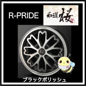 R-PRIDE ●和道 桜 FOR K-CAR ●16インチ 16x5.5J 4/100 INSET...