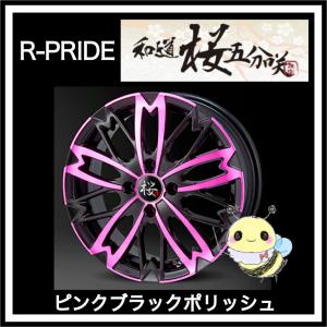 R-PRIDE ●和道 桜 五分咲 FOR K-CAR ●15インチ 15x5.0J 4/100 I...